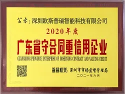 Certificato di osservanza del contratto e dell'impresa di credito della provincia del Guangdong